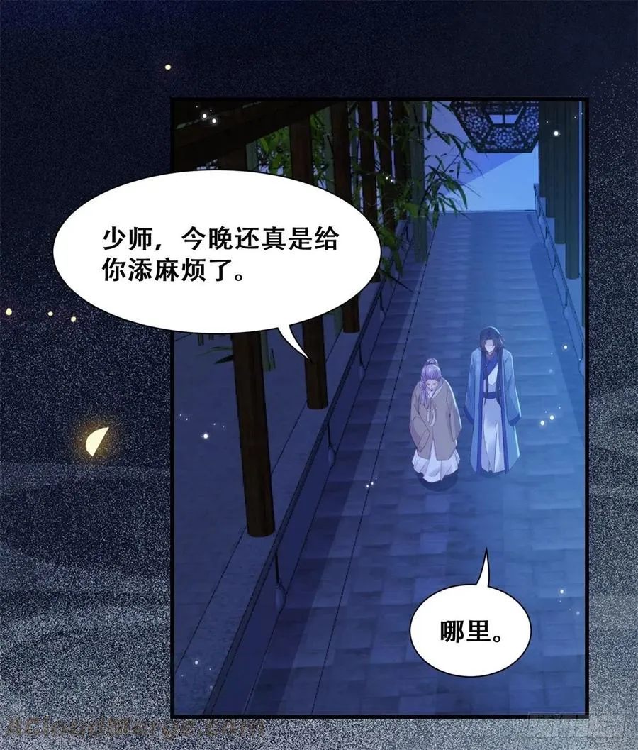第141话 等你告诉我真相 第13页