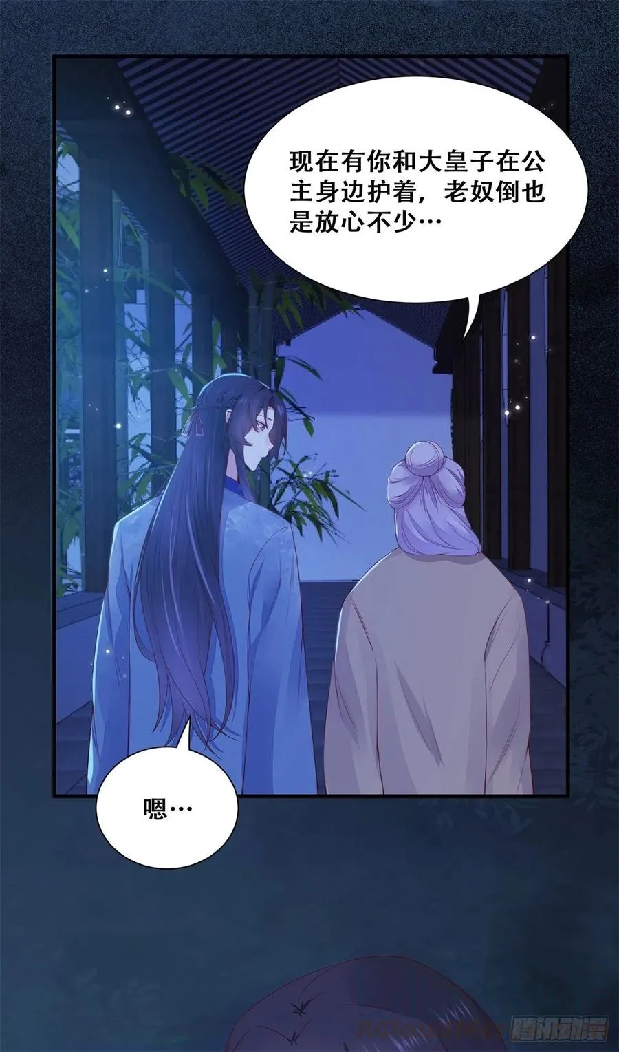 第141话 等你告诉我真相 第15页