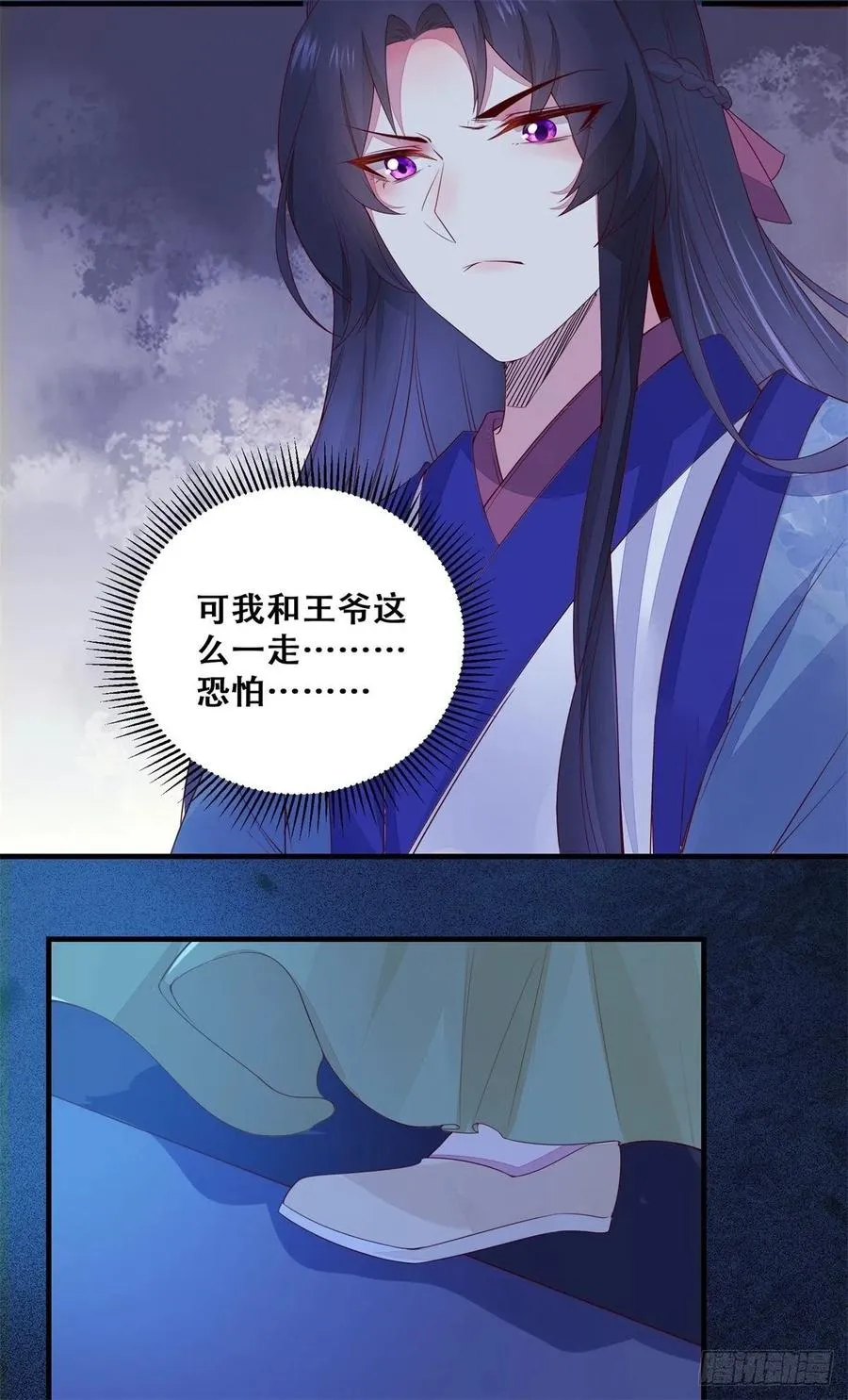 第141话 等你告诉我真相 第16页