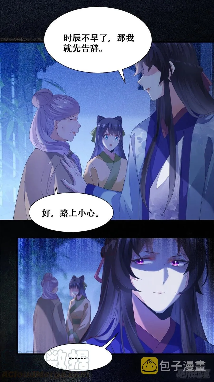 第142话 做女人久了 第7页