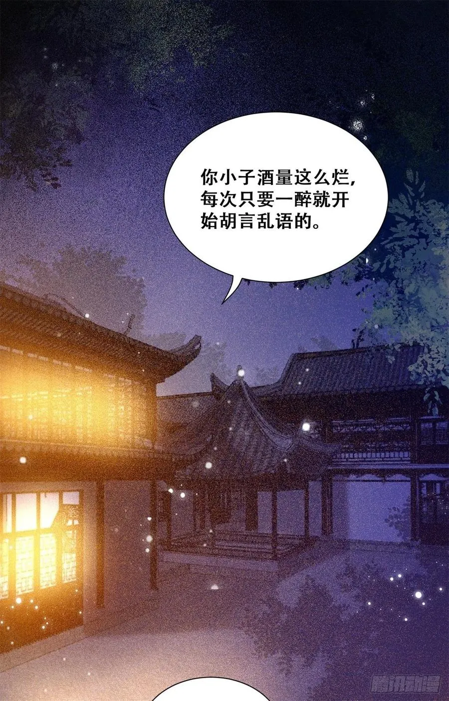 第142话 做女人久了 第8页