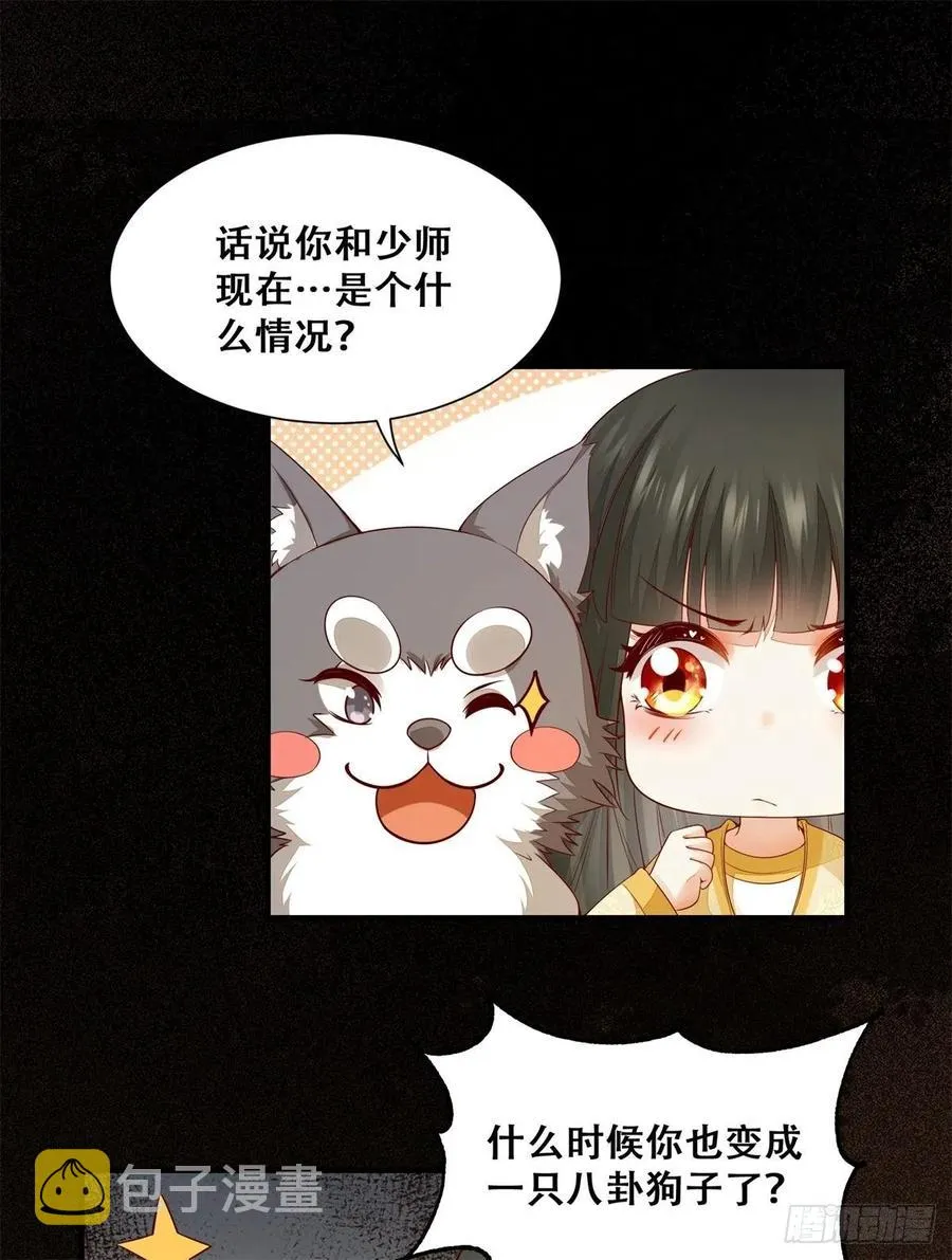 第142话 做女人久了 第10页