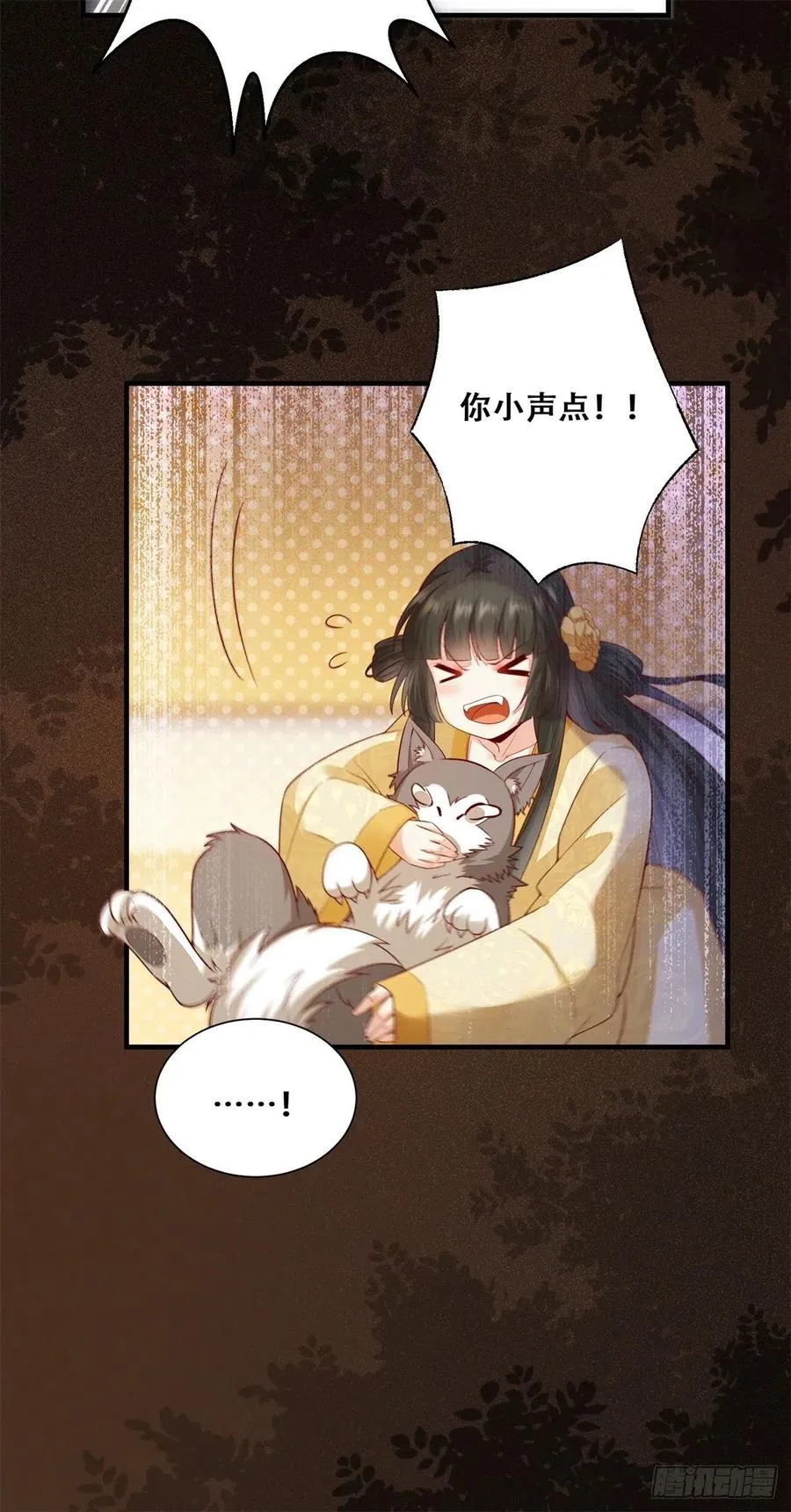 第142话 做女人久了 第14页