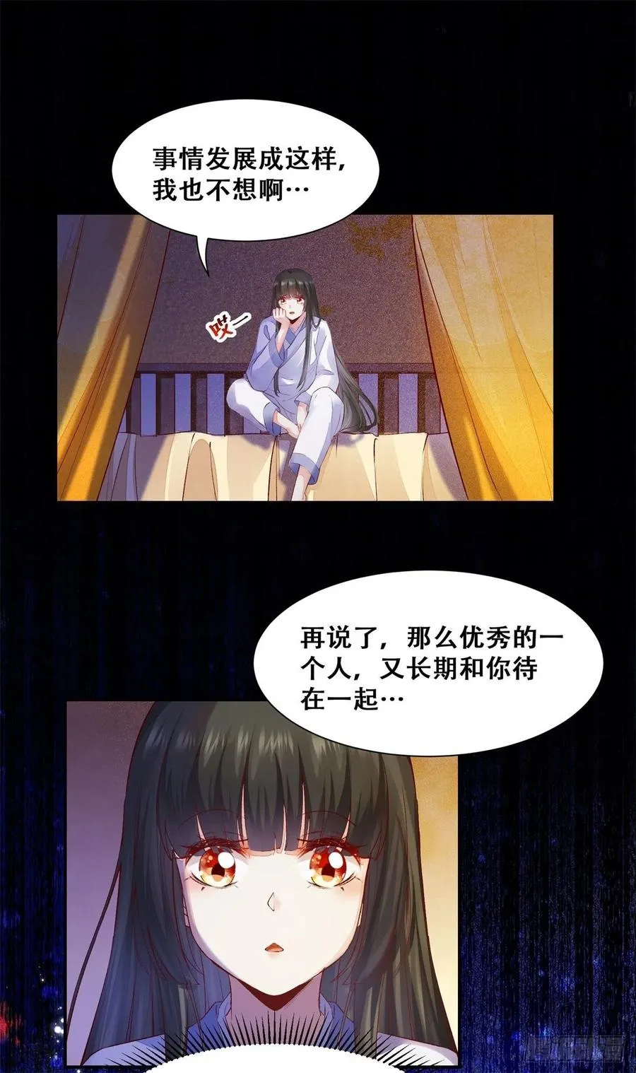 第142话 做女人久了 第16页