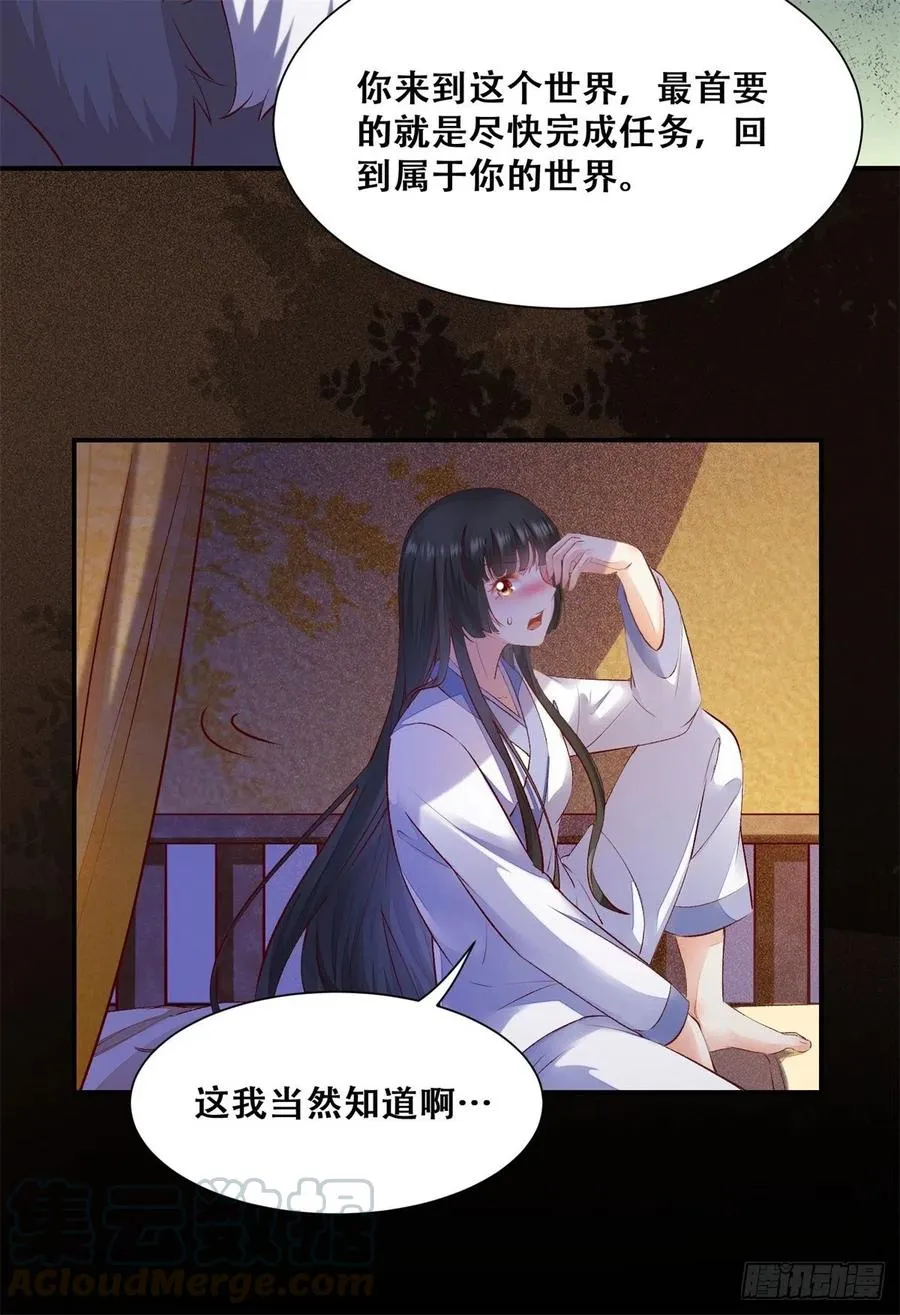 第142话 做女人久了 第21页