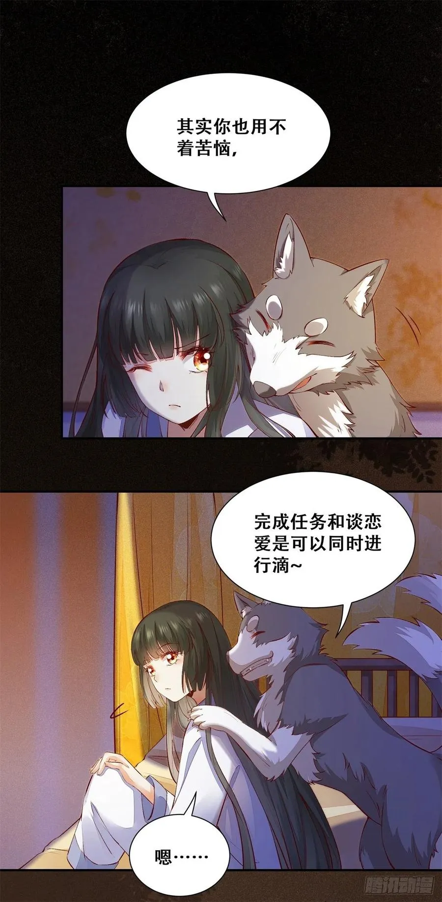 第142话 做女人久了 第22页
