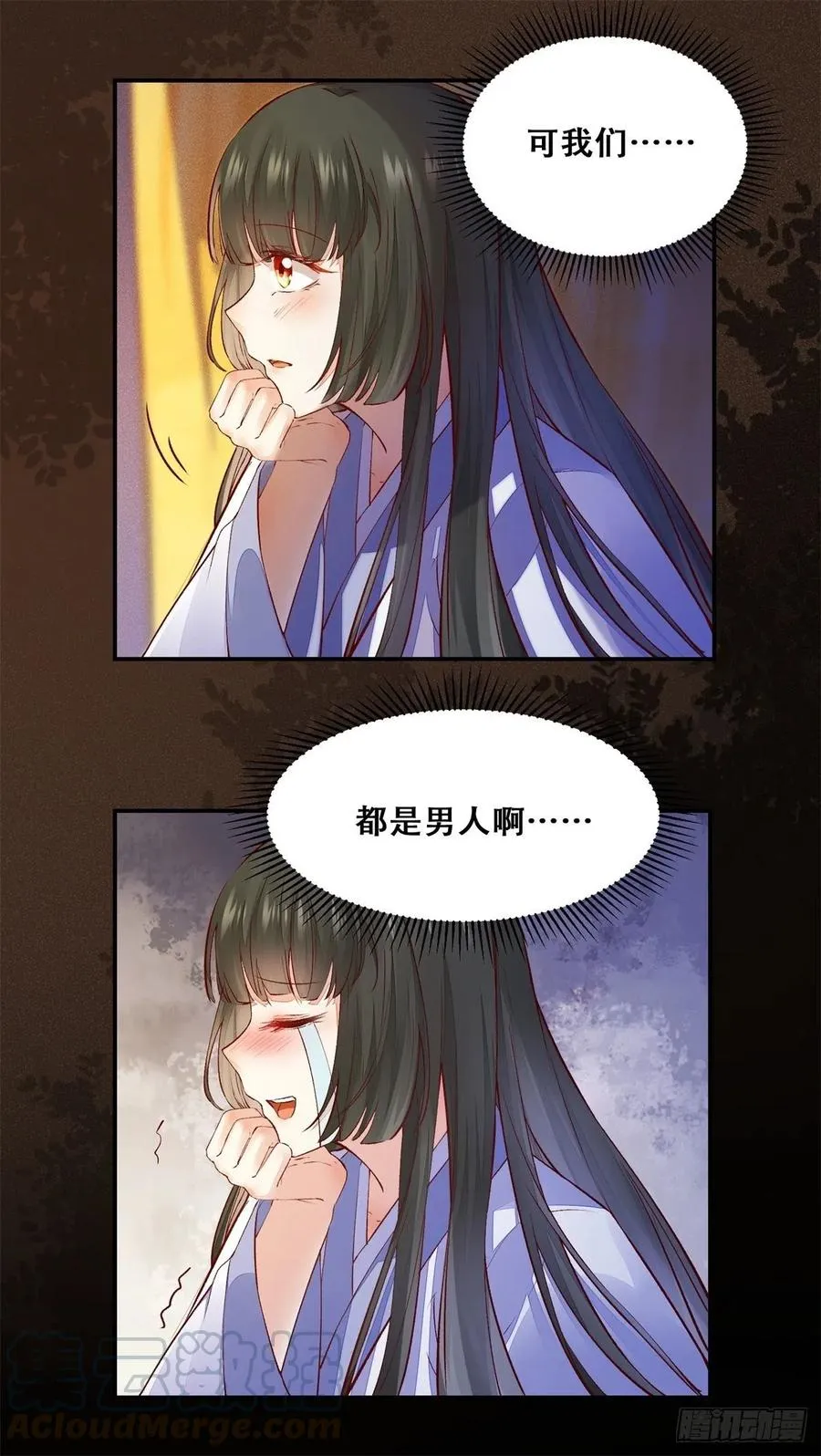 第142话 做女人久了 第23页