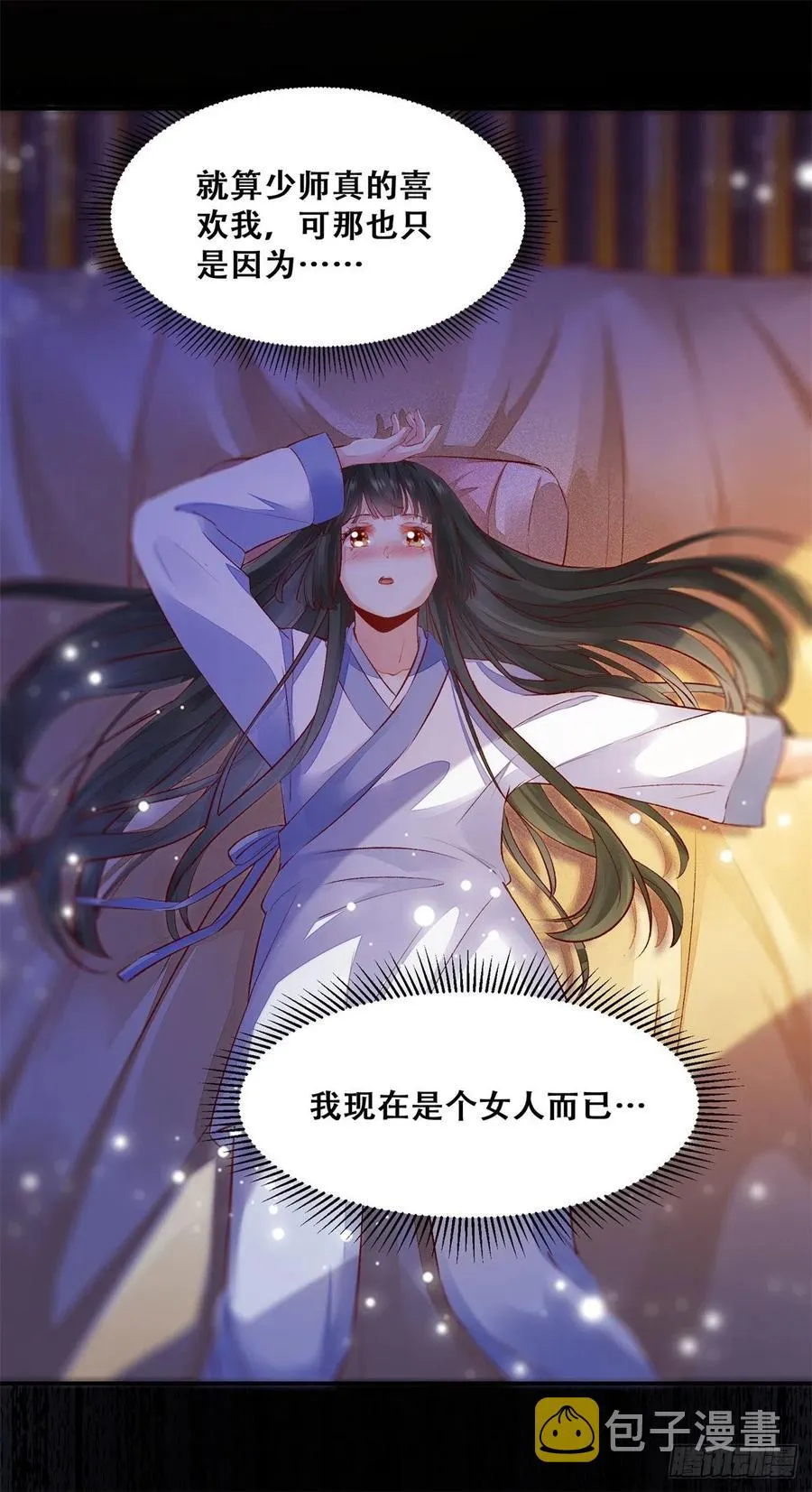 第142话 做女人久了 第24页