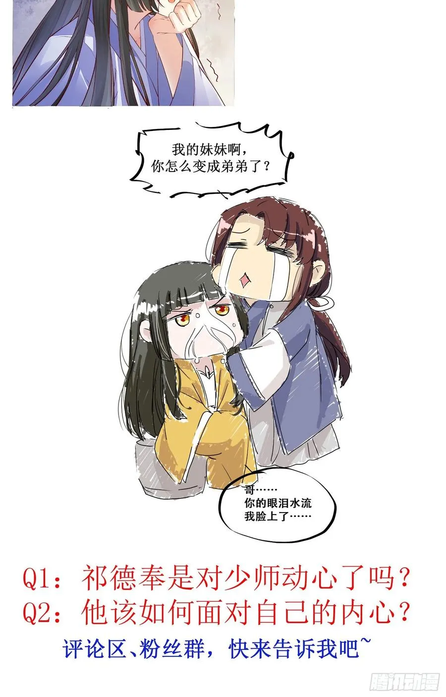 第142话 做女人久了 第32页