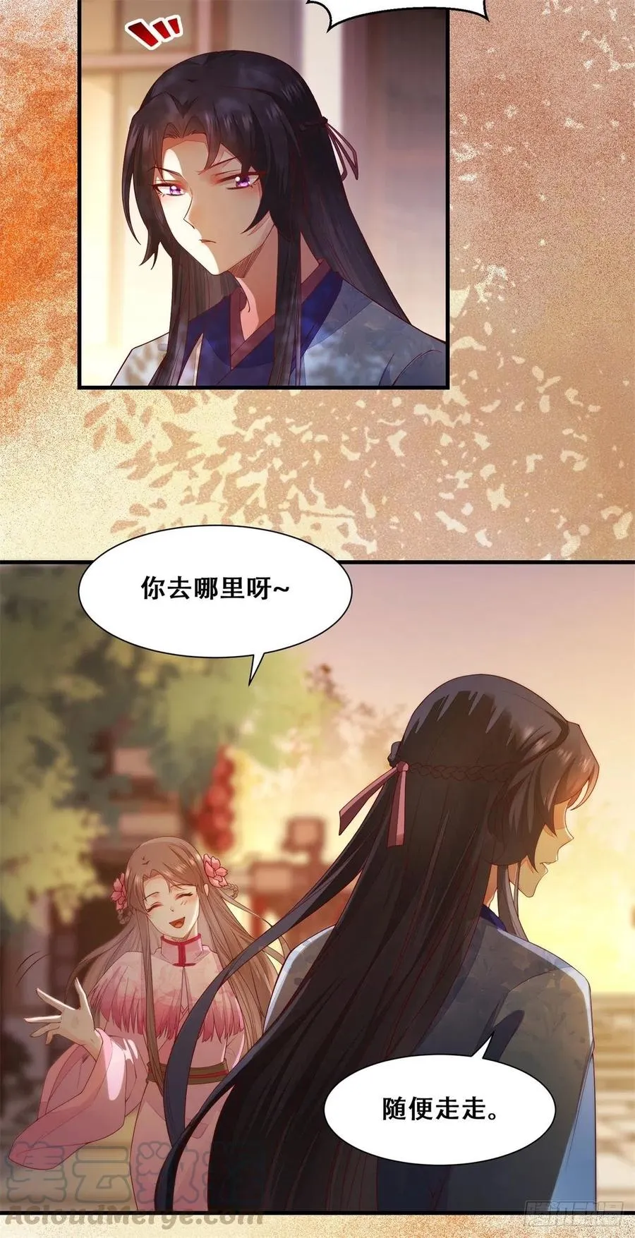 第143话 我是来自异世的男人 第5页