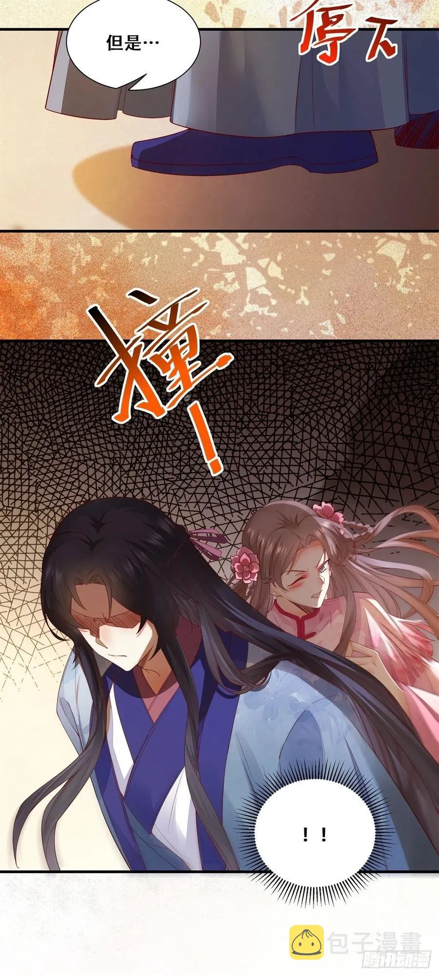 第143话 我是来自异世的男人 第8页