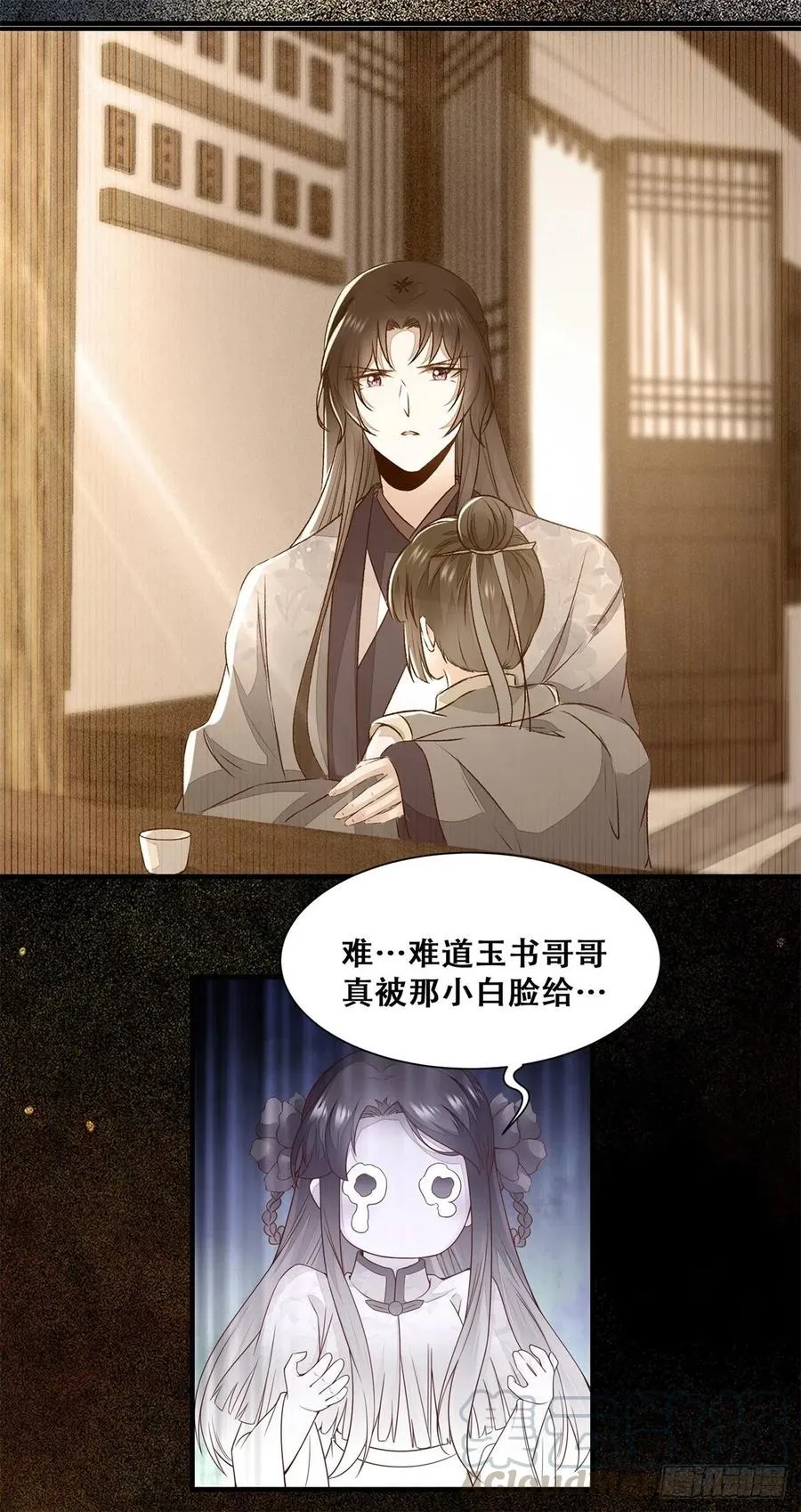 第143话 我是来自异世的男人 第13页