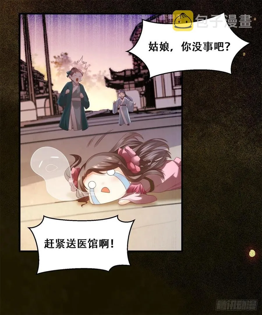 第143话 我是来自异世的男人 第14页