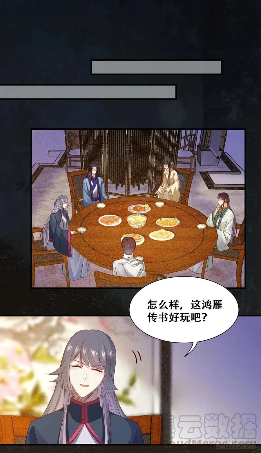 第143话 我是来自异世的男人 第15页