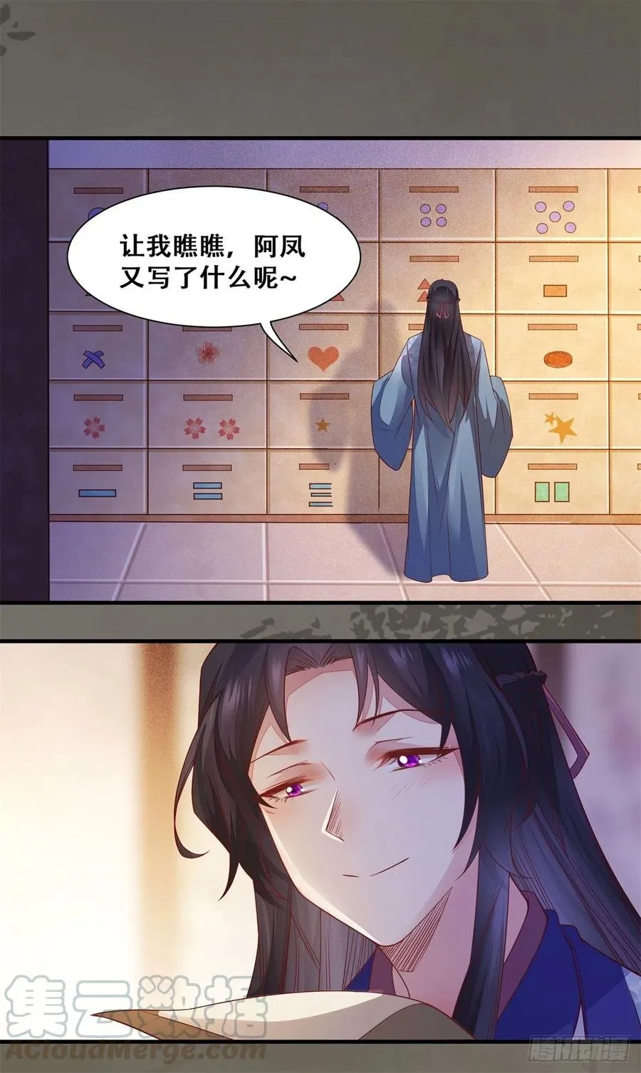 第143话 我是来自异世的男人 第17页