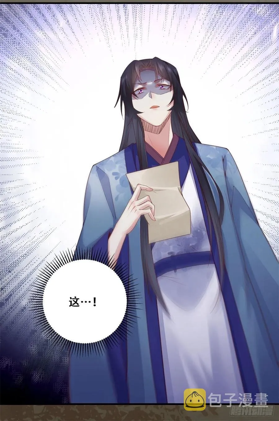 第143话 我是来自异世的男人 第18页