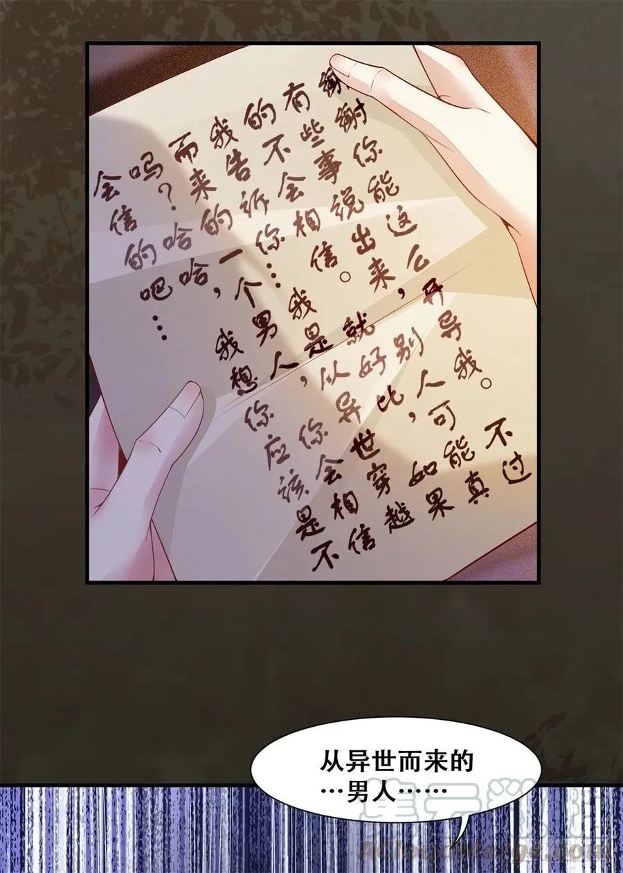 第143话 我是来自异世的男人 第19页
