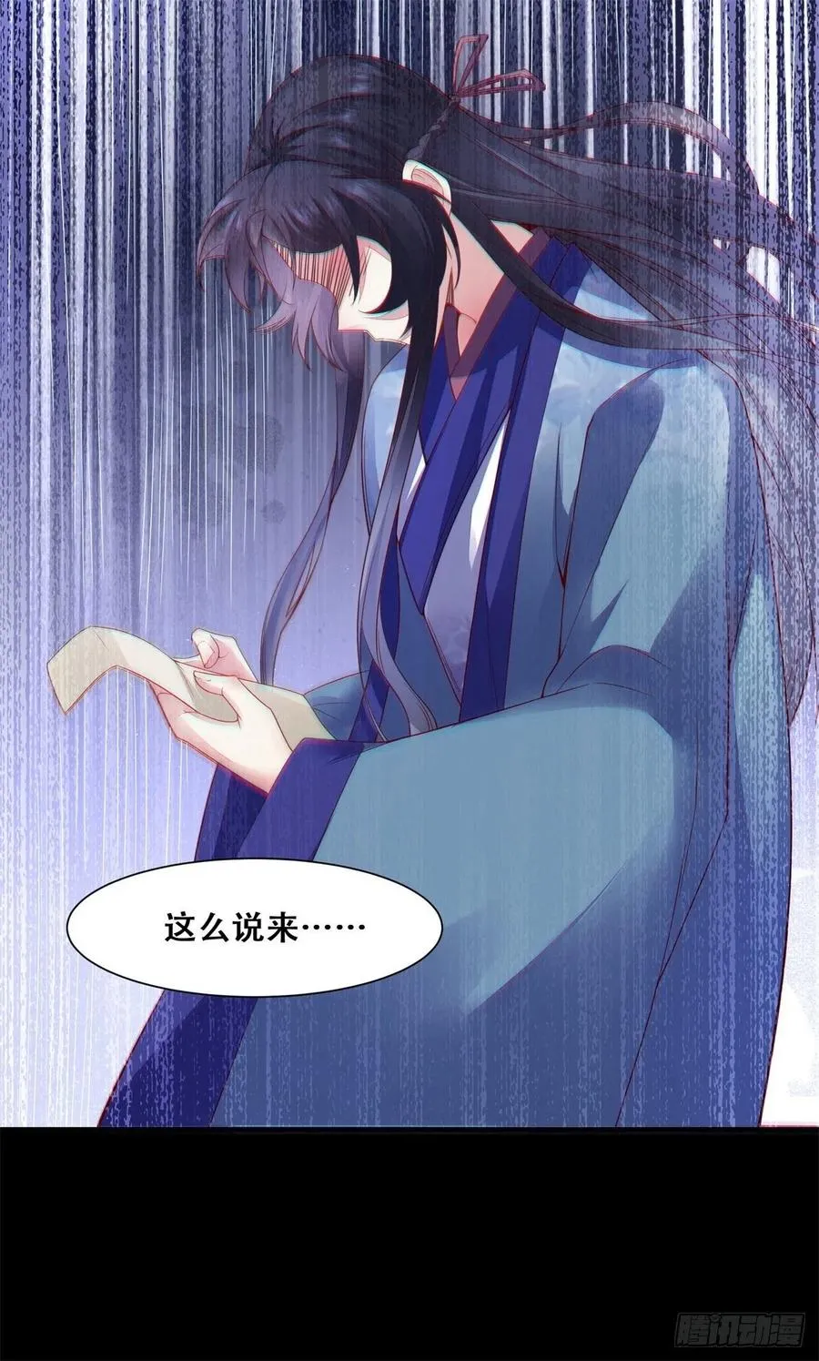 第143话 我是来自异世的男人 第20页