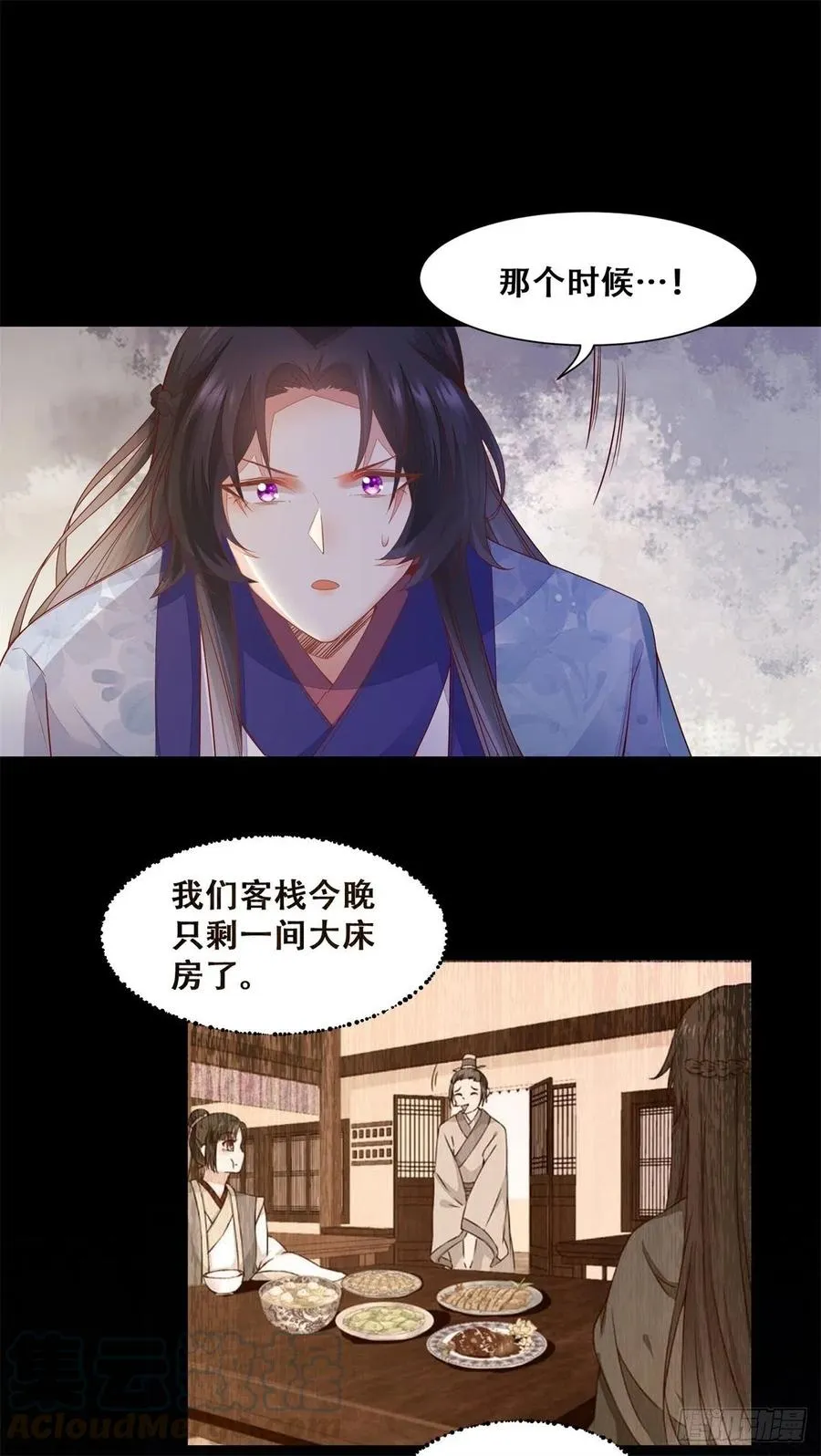 第143话 我是来自异世的男人 第21页