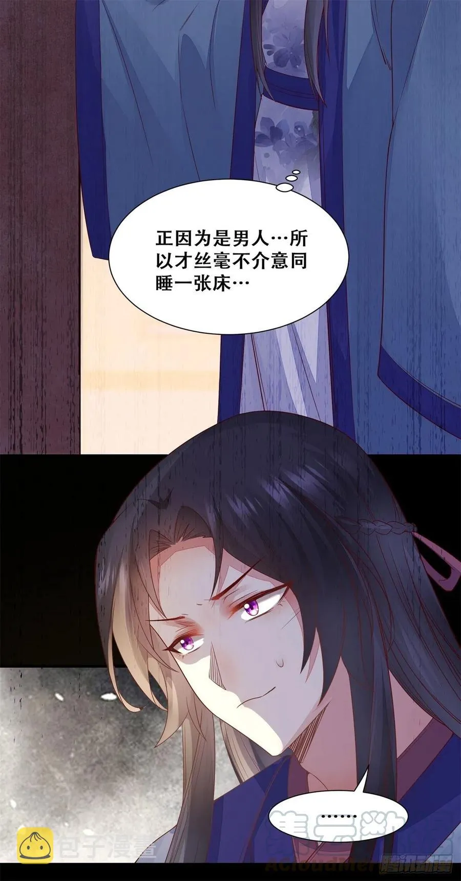 第143话 我是来自异世的男人 第23页