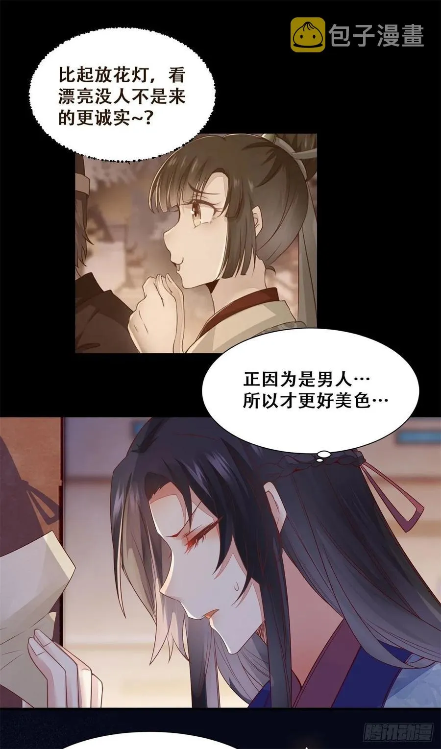 第143话 我是来自异世的男人 第24页