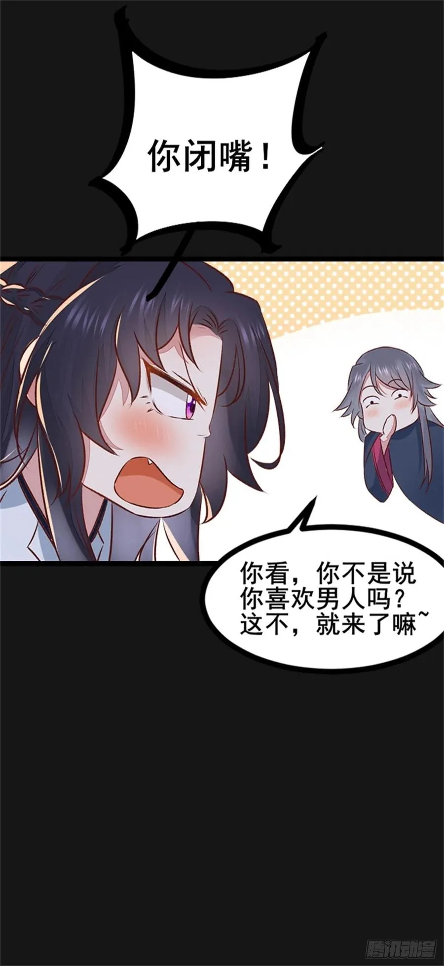 第143话 我是来自异世的男人 第26页