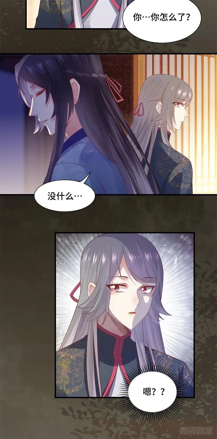 第144话 知道真相后的姬哥哥 第6页