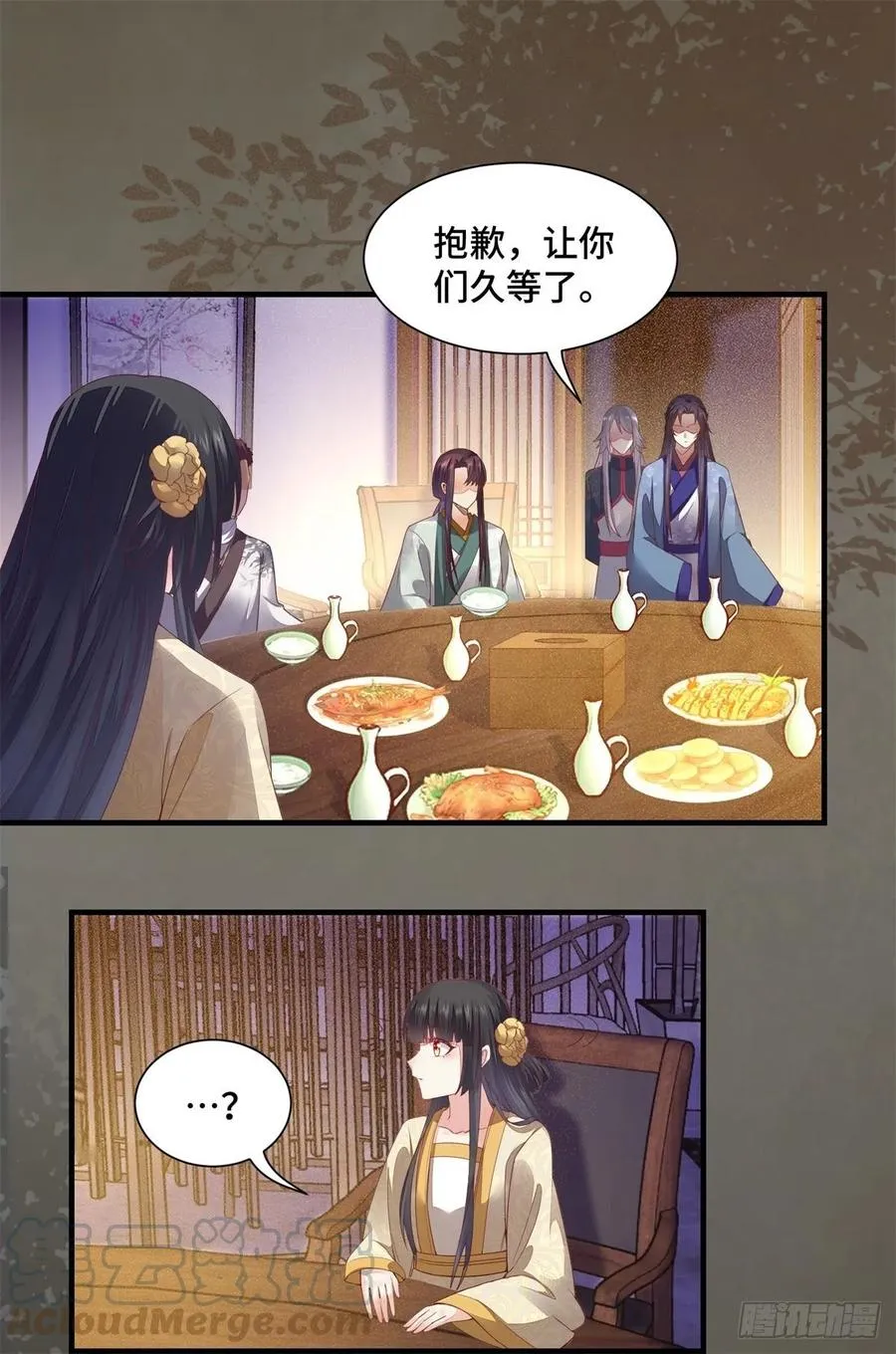 第144话 知道真相后的姬哥哥 第7页