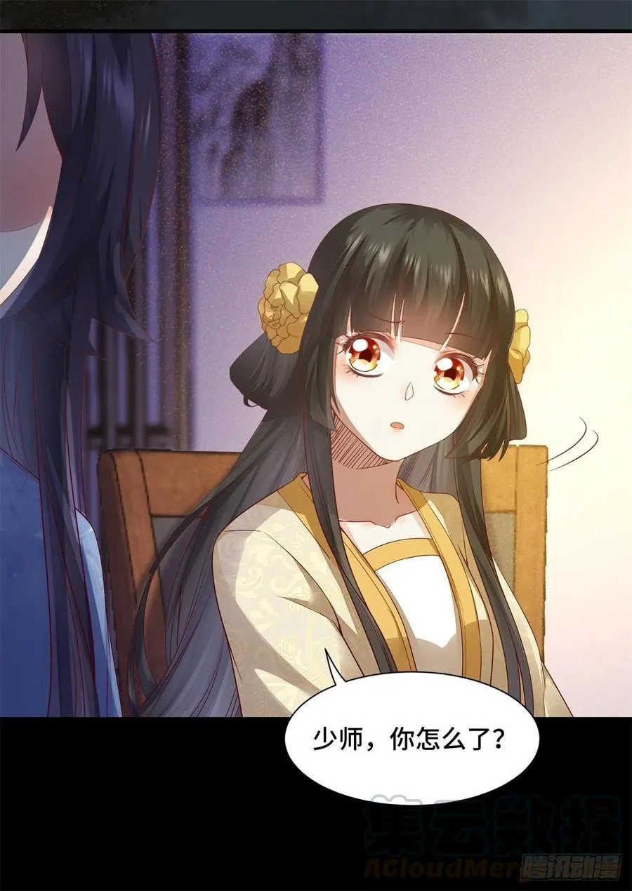 第144话 知道真相后的姬哥哥 第9页