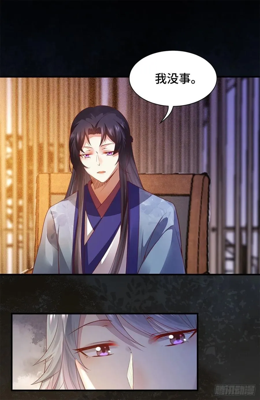 第144话 知道真相后的姬哥哥 第10页