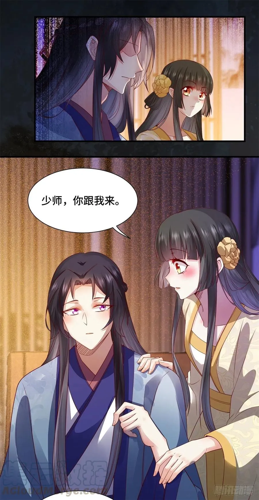 第144话 知道真相后的姬哥哥 第19页