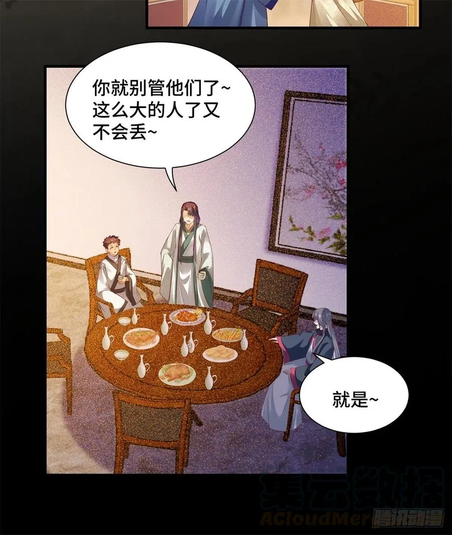 第144话 知道真相后的姬哥哥 第21页