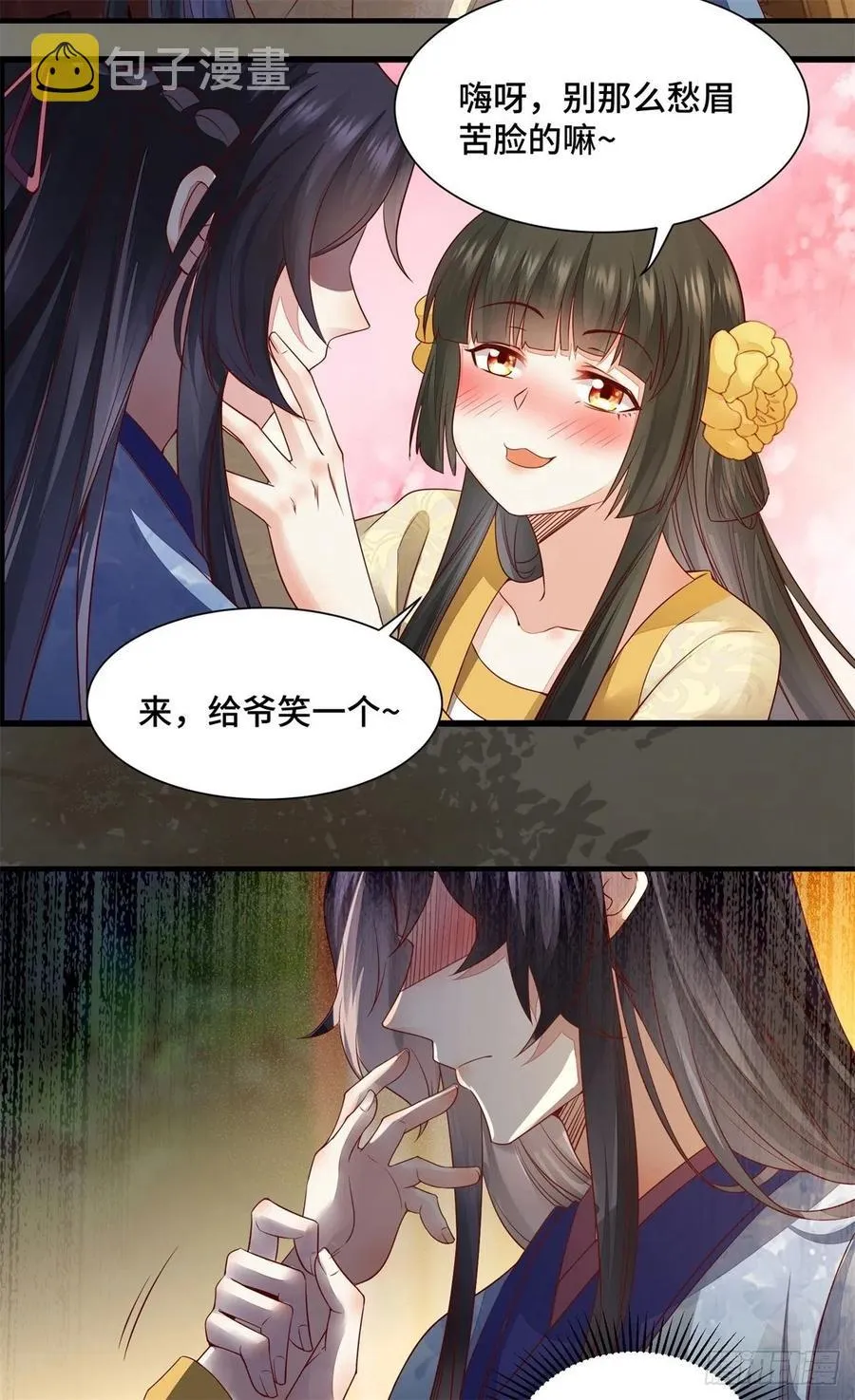 第144话 知道真相后的姬哥哥 第26页