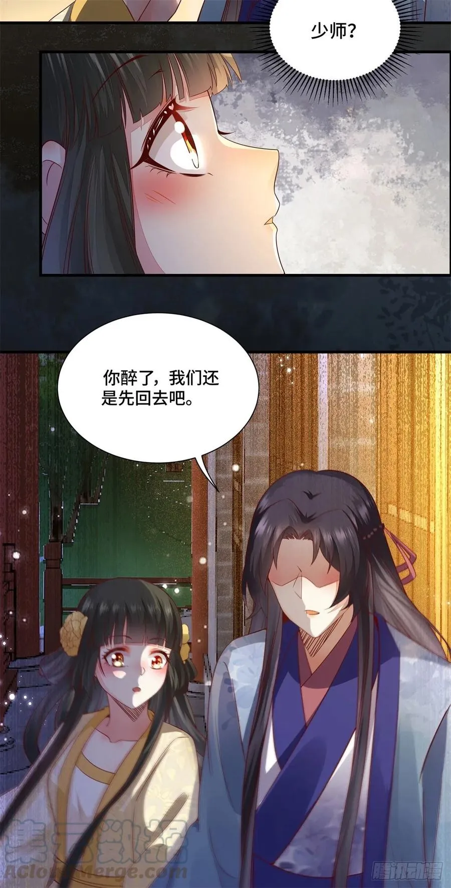第144话 知道真相后的姬哥哥 第27页