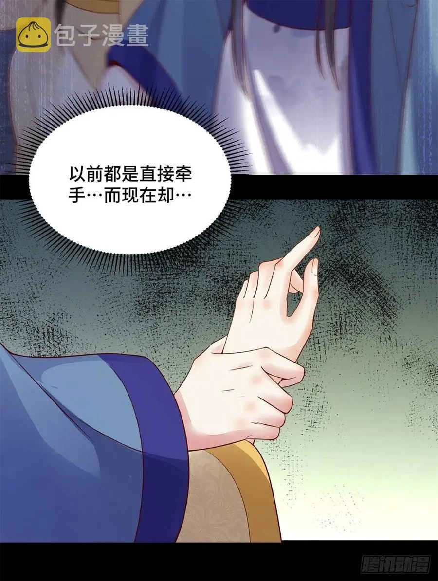 第144话 知道真相后的姬哥哥 第28页