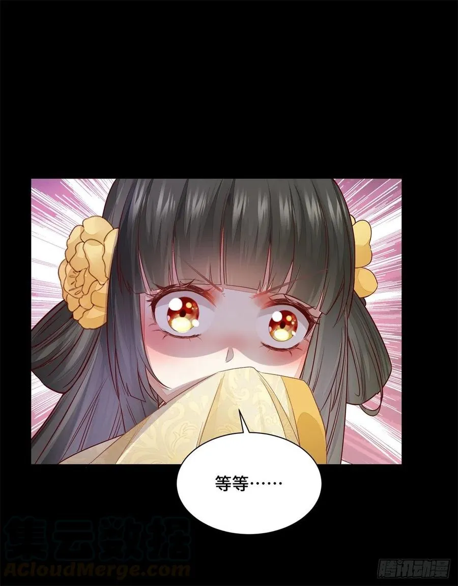 第144话 知道真相后的姬哥哥 第29页