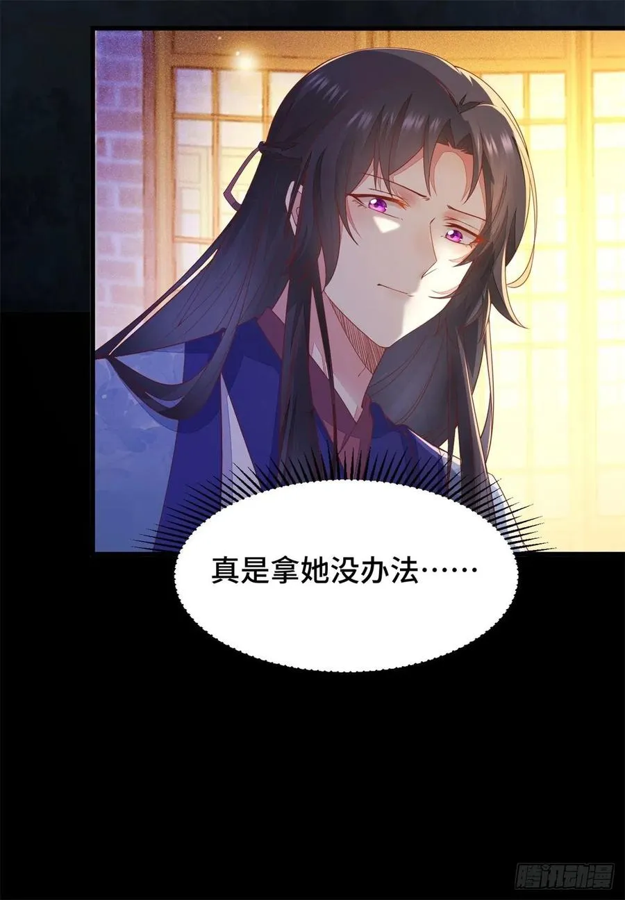 第145话 无法面对 第6页