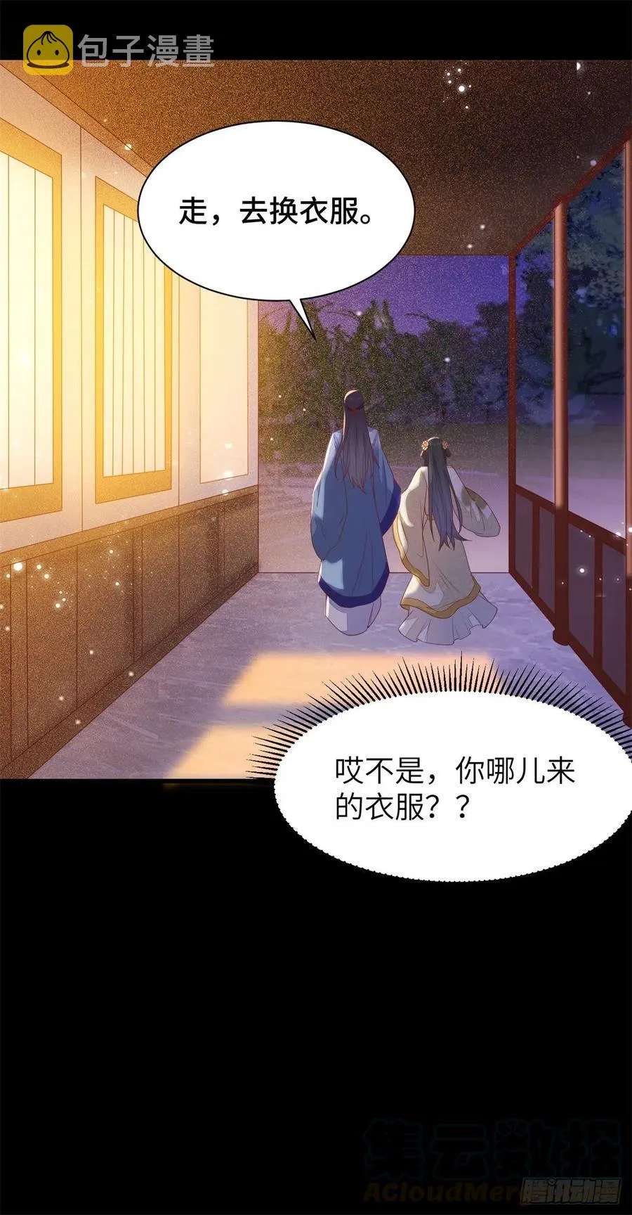 第145话 无法面对 第7页