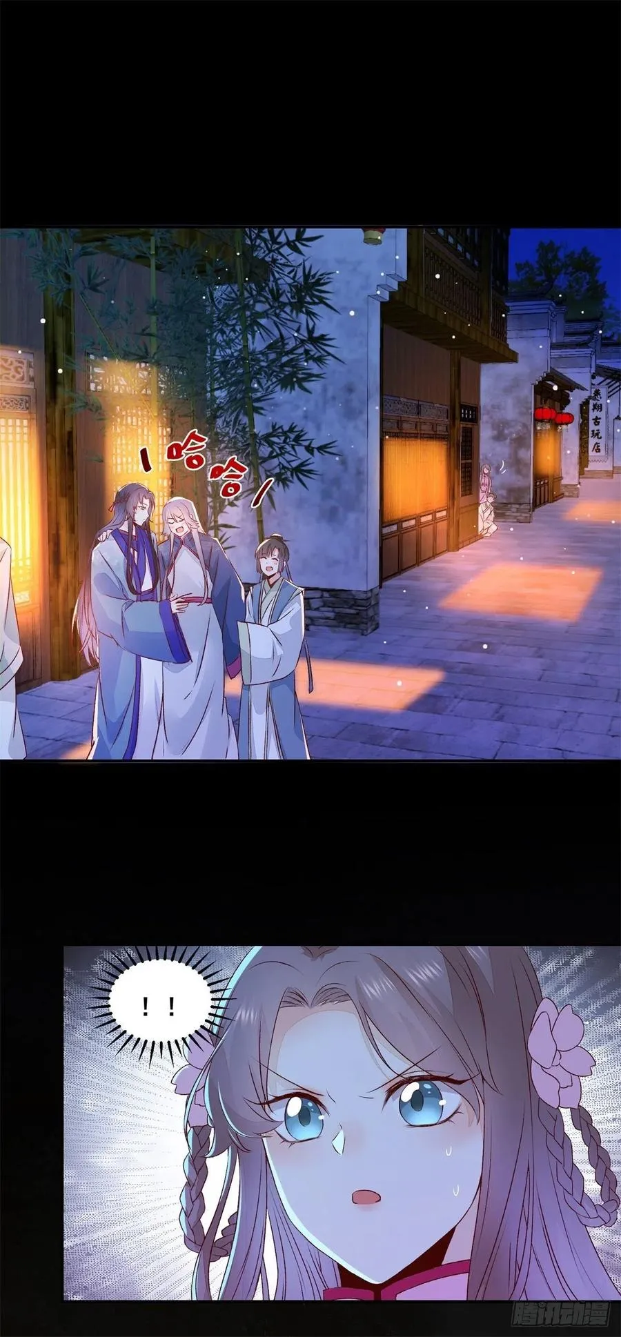 第145话 无法面对 第8页