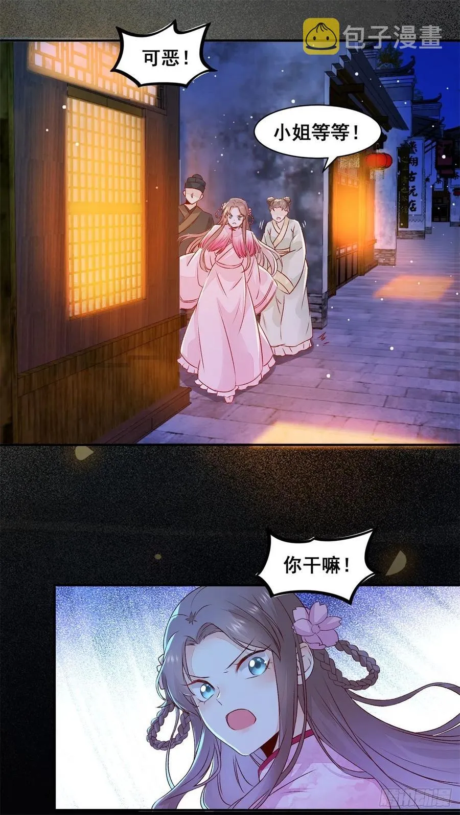 第145话 无法面对 第10页