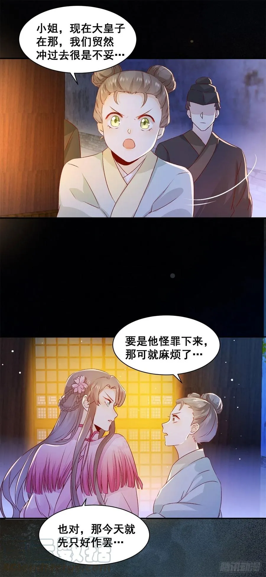 第145话 无法面对 第11页