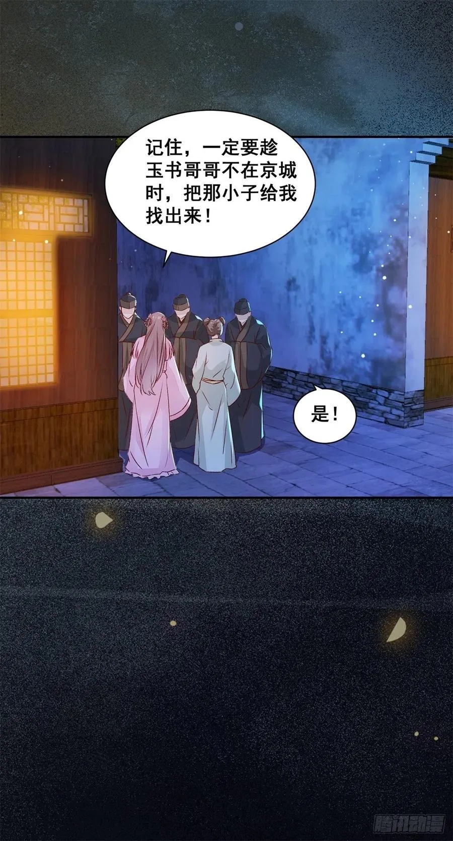 第145话 无法面对 第12页