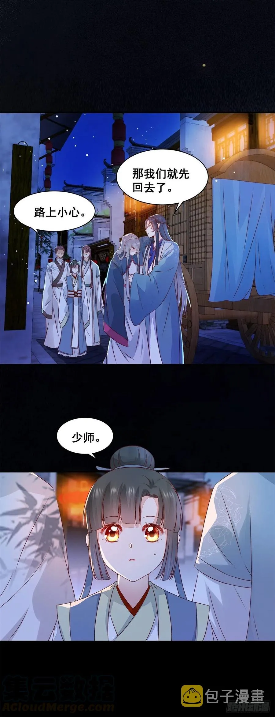 第145话 无法面对 第13页
