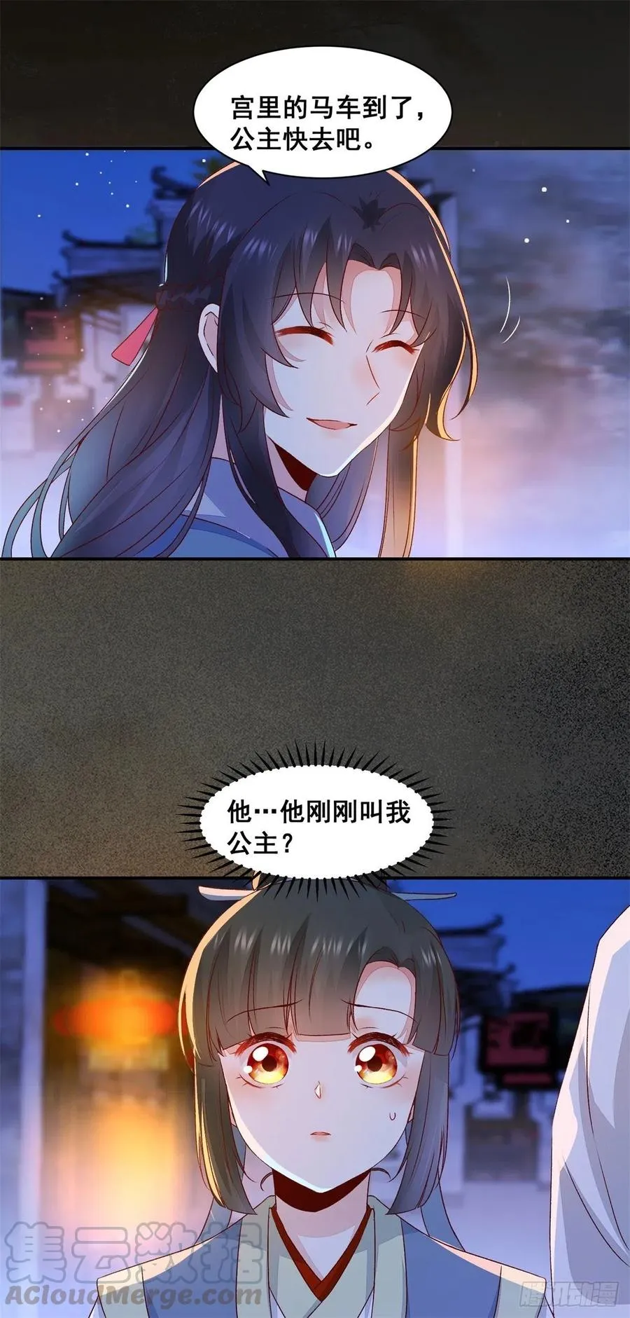 第145话 无法面对 第15页