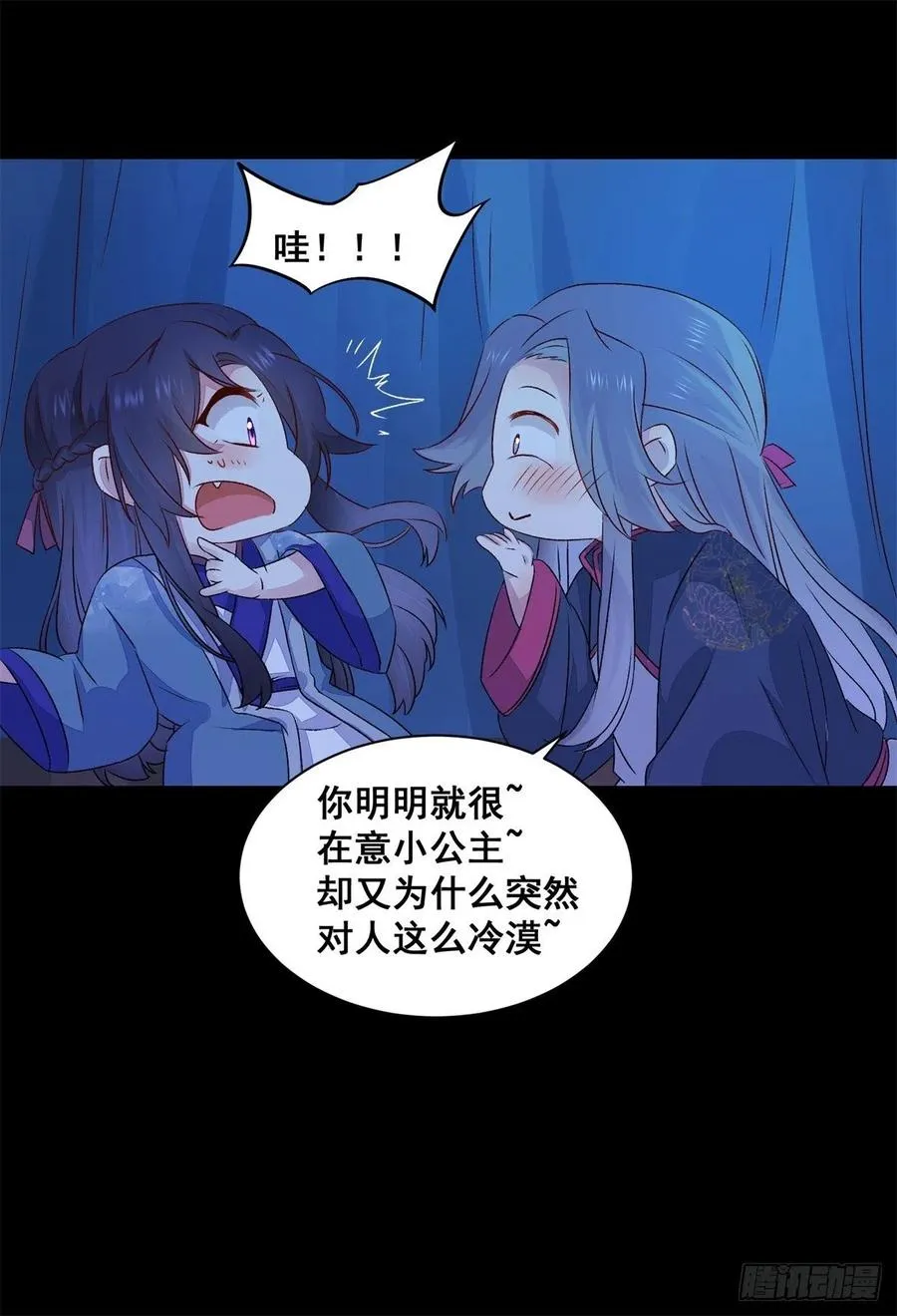 第145话 无法面对 第20页