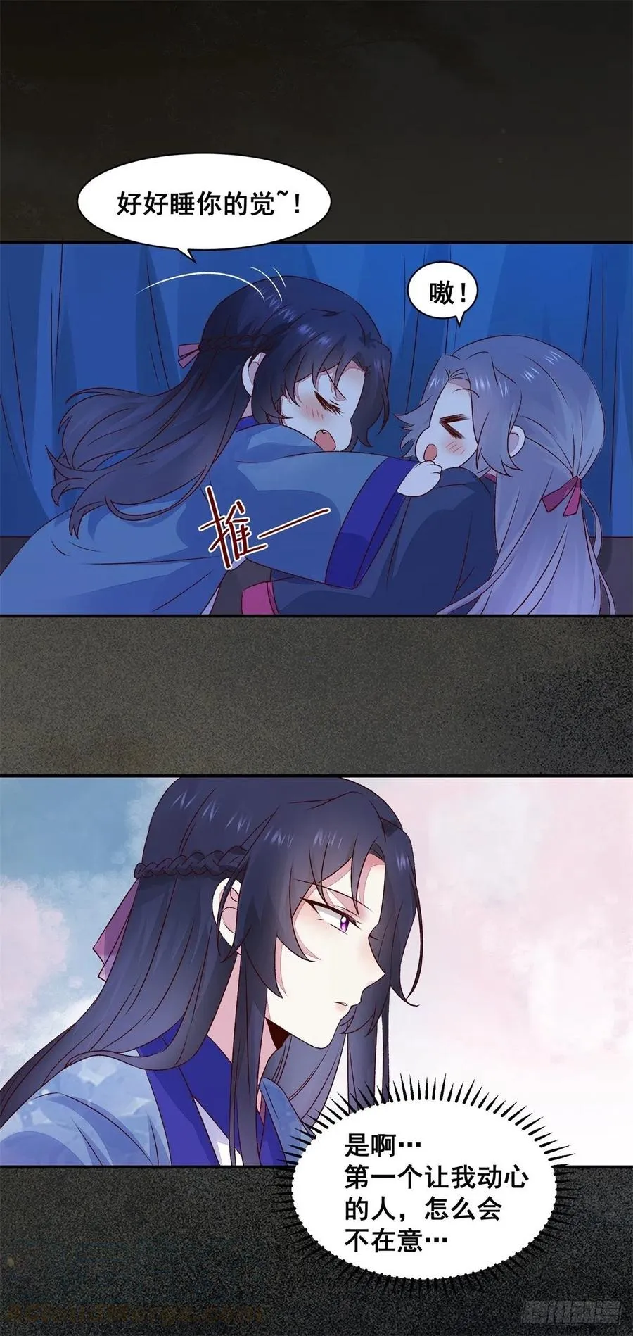 第145话 无法面对 第21页