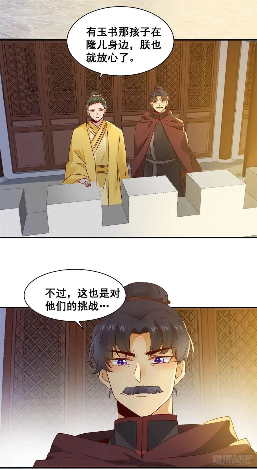 第145话 无法面对 第24页