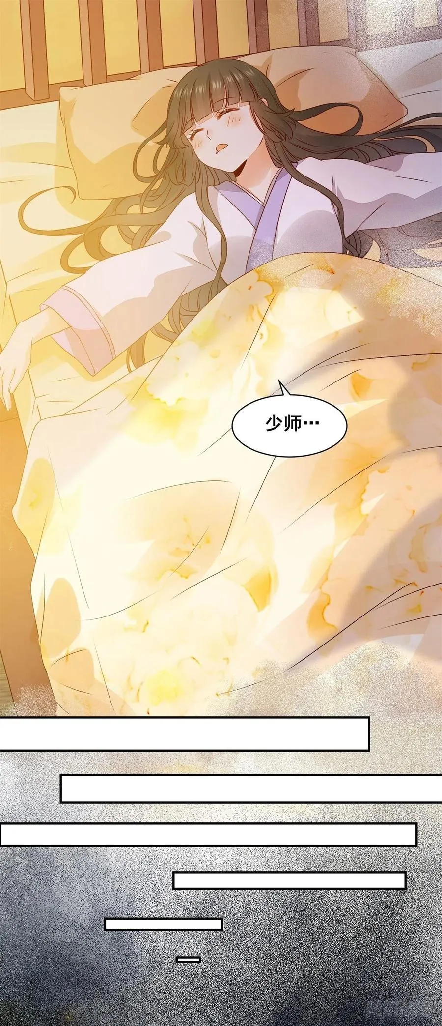 第145话 无法面对 第26页