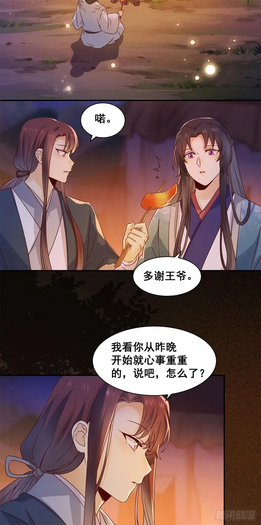 第145话 无法面对 第28页