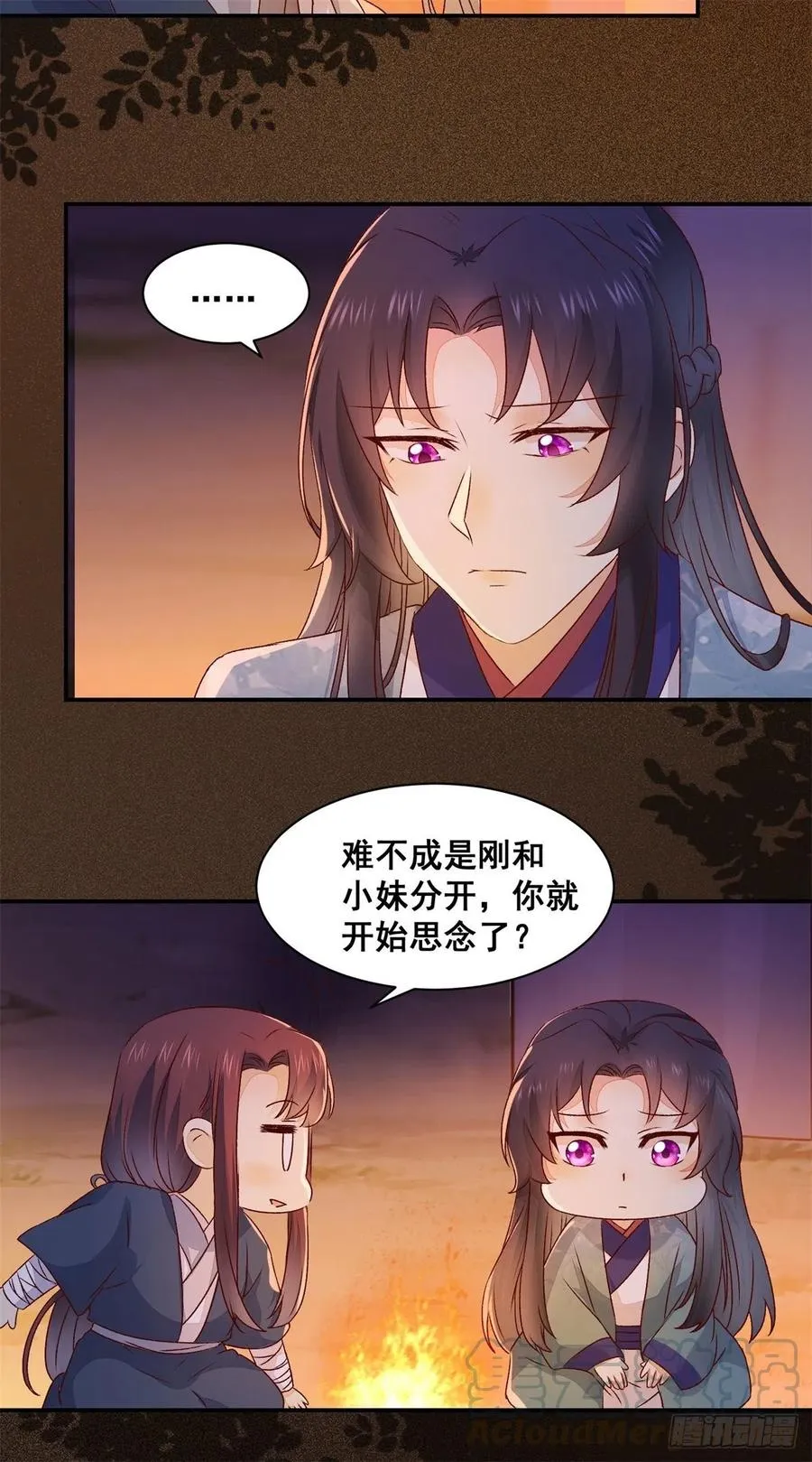 第145话 无法面对 第29页